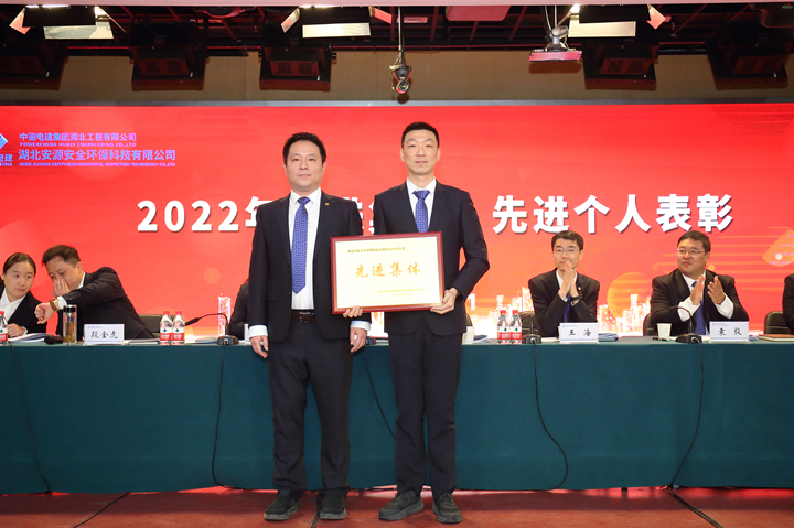 E:/2022年工作夹（行政、文书分工会）/2022年行政工作文件夹/2023年度工作报告/宣传稿/工作会照片/一体化/IMG_4941.jpg